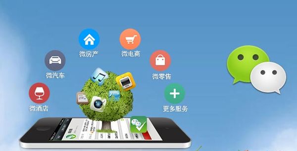 师宗分析企业微信公众号平台开发的优势有哪些？