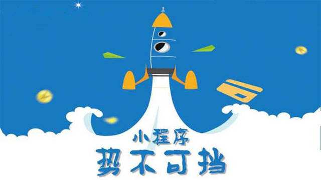 师宗微信小程序开发如何助力传统零售商突破经营难题